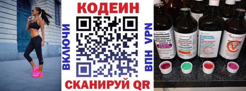 Codein напиток Lean (лин)  МЕГА как зайти  Лениногорск  сколько стоит 