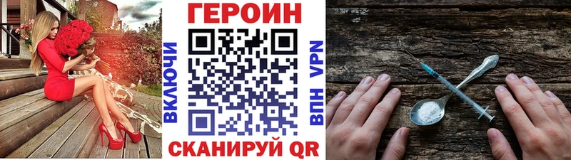 нарко площадка наркотические препараты Лениногорск Героин Heroin