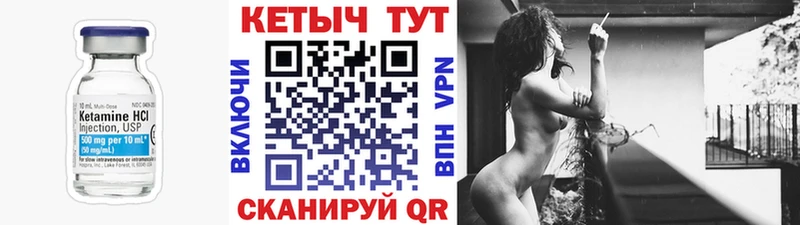 Кетамин VHQ  Лениногорск 